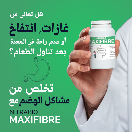 تخلص من مشاكل الامساك و الهضم MaxiFibre